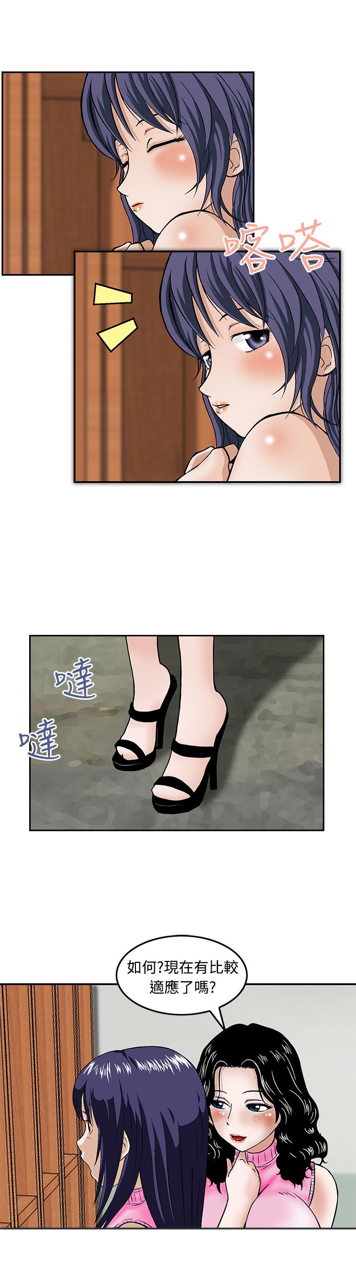 第13章：换国王