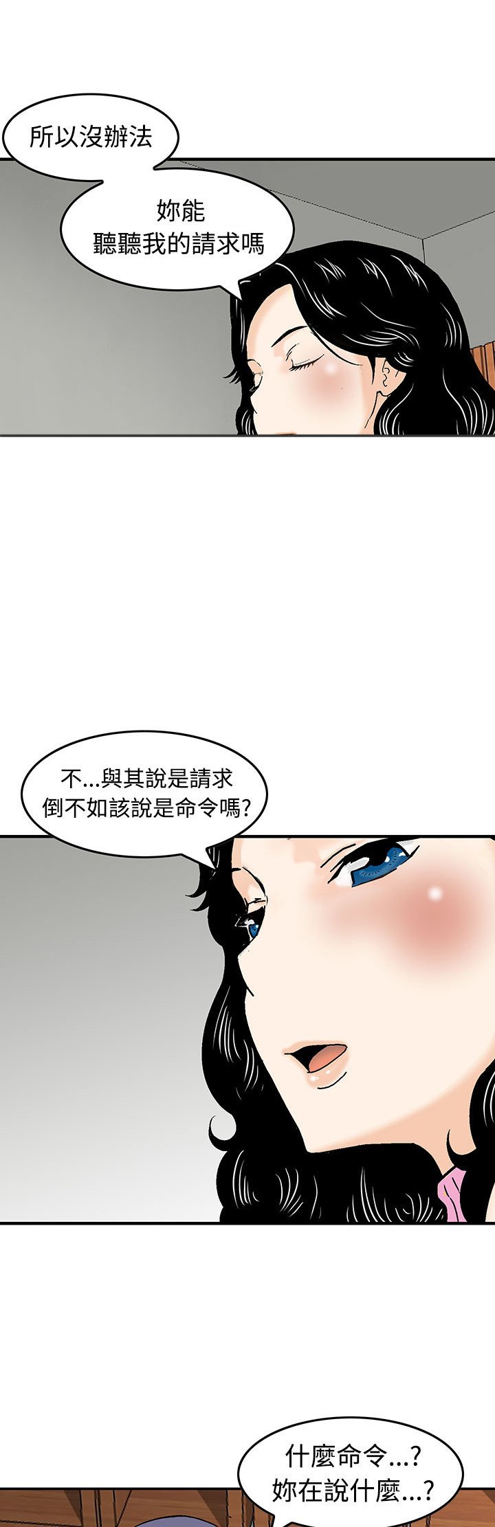 第13章：换国王