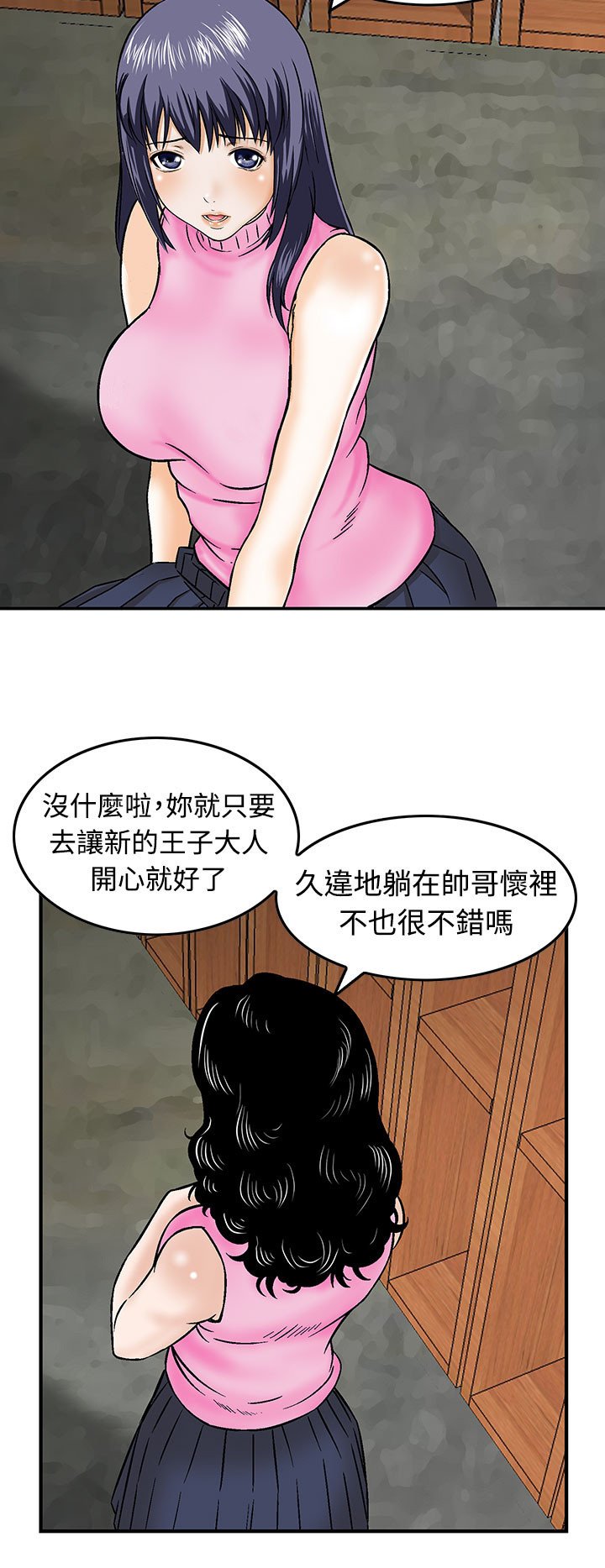 第13章：换国王