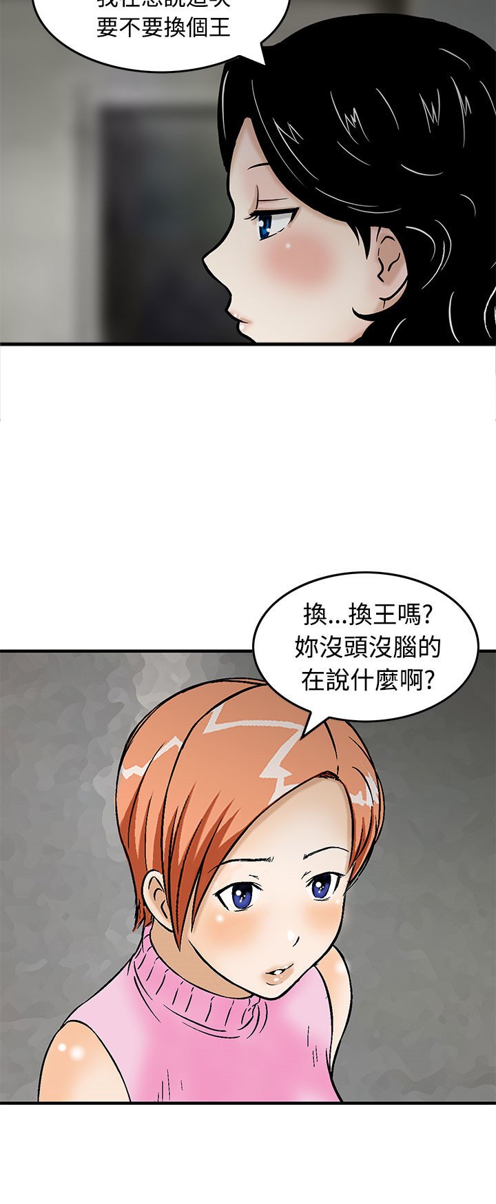 第14章：想的一样