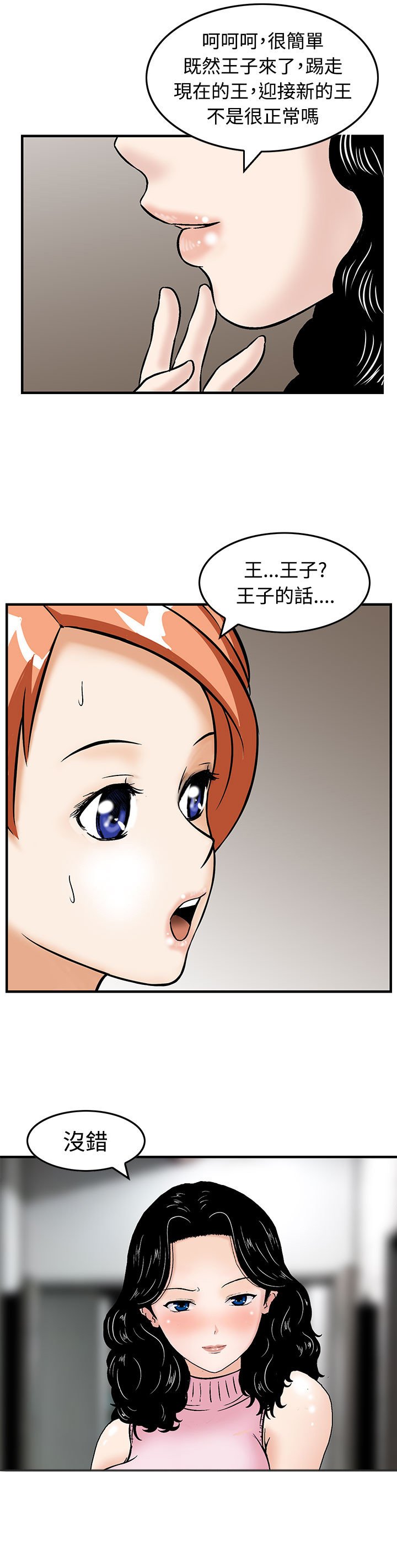 第14章：想的一样