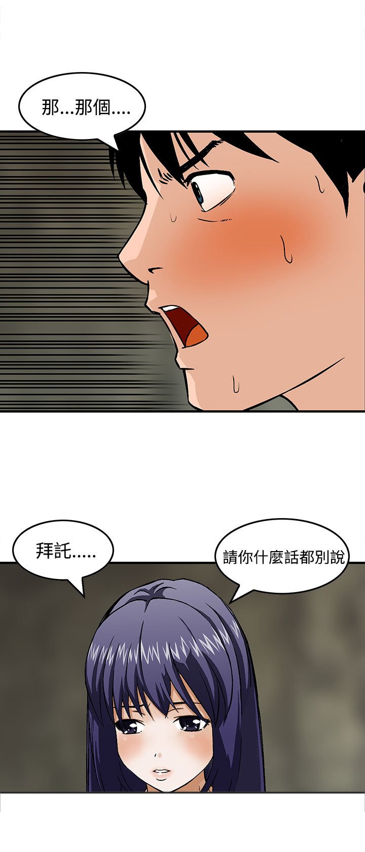 第14章：想的一样