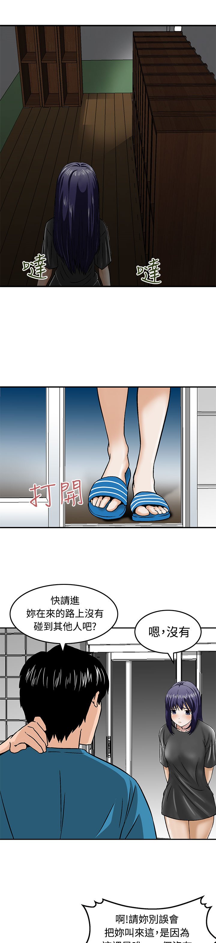 第16章：请带我离开这里