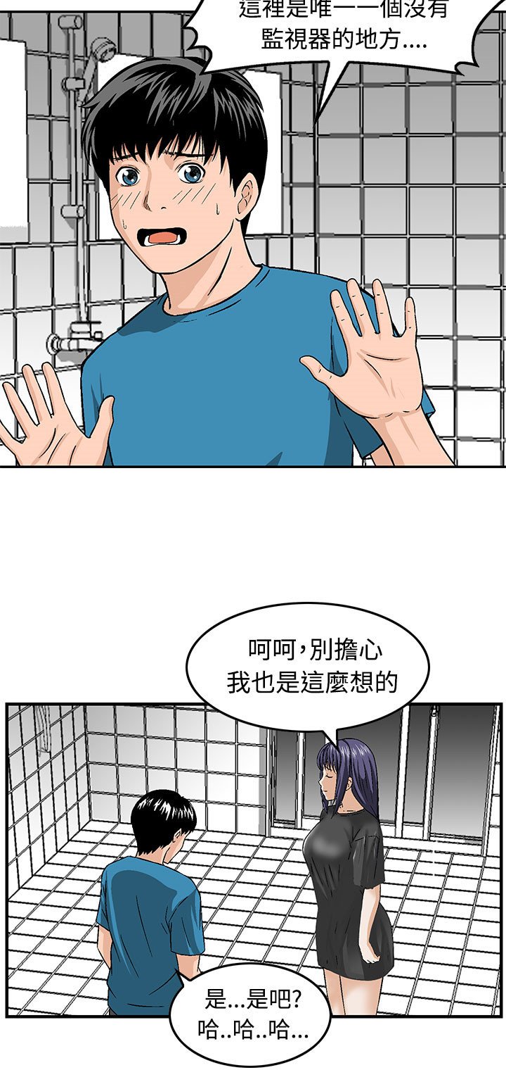 第16章：请带我离开这里
