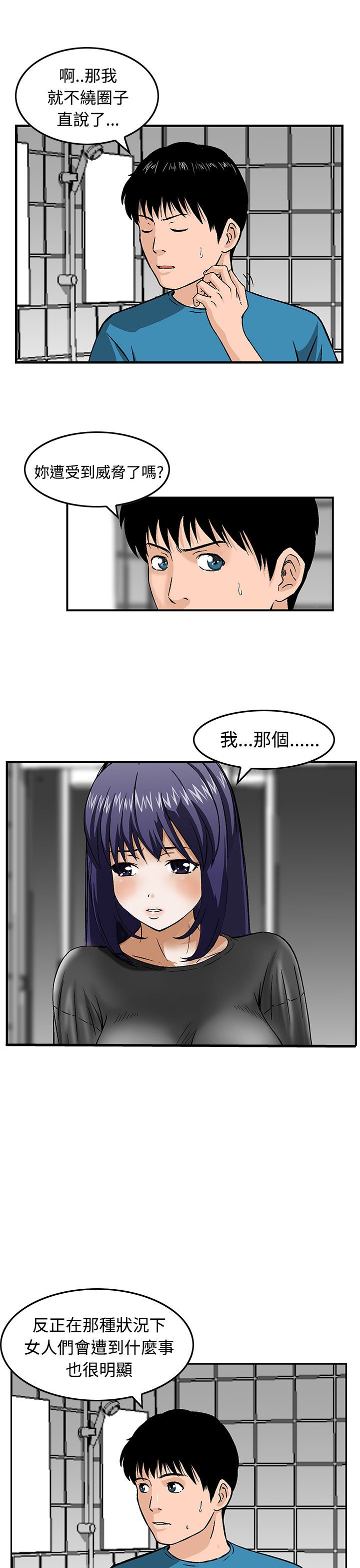 第16章：请带我离开这里