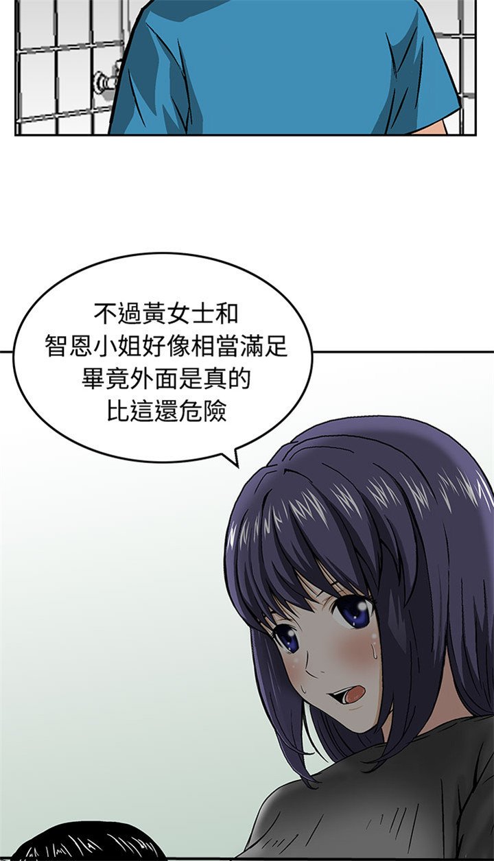 第16章：请带我离开这里