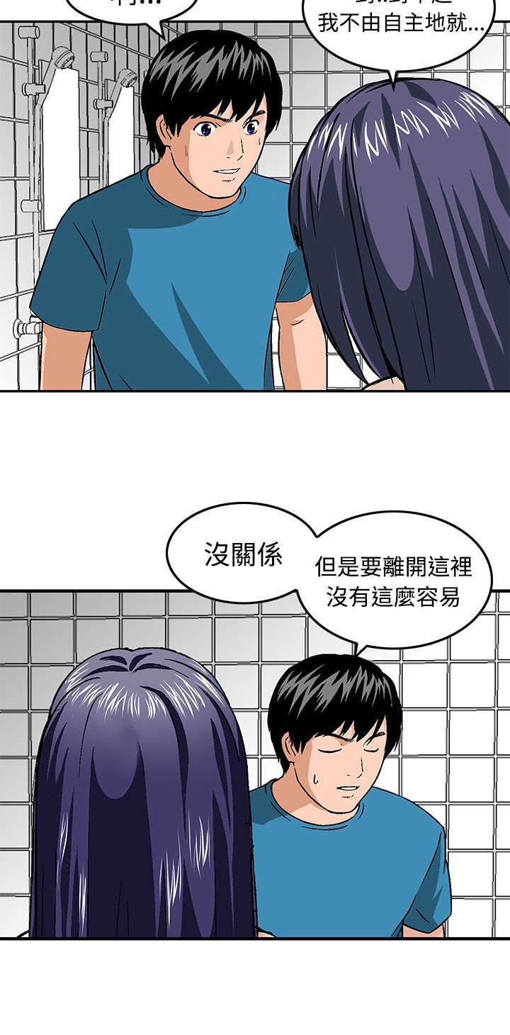 第16章：请带我离开这里