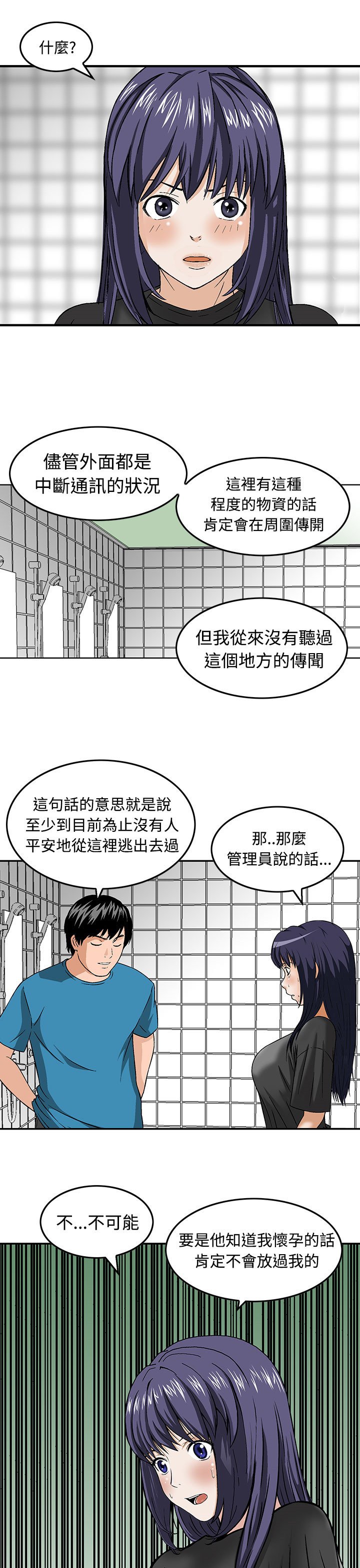 第16章：请带我离开这里
