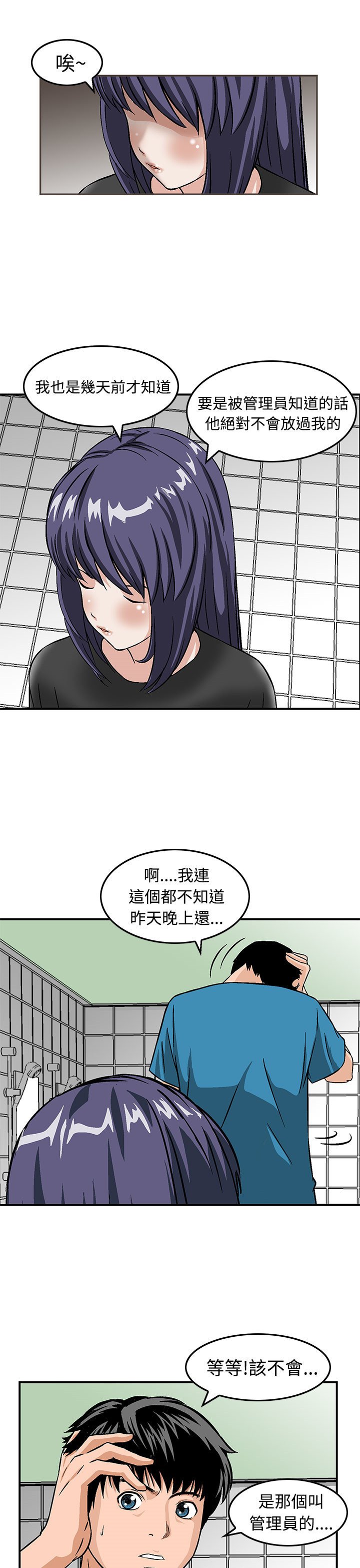 第16章：请带我离开这里