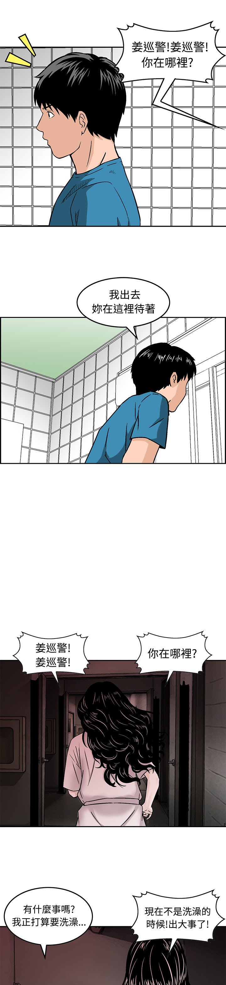 第16章：请带我离开这里