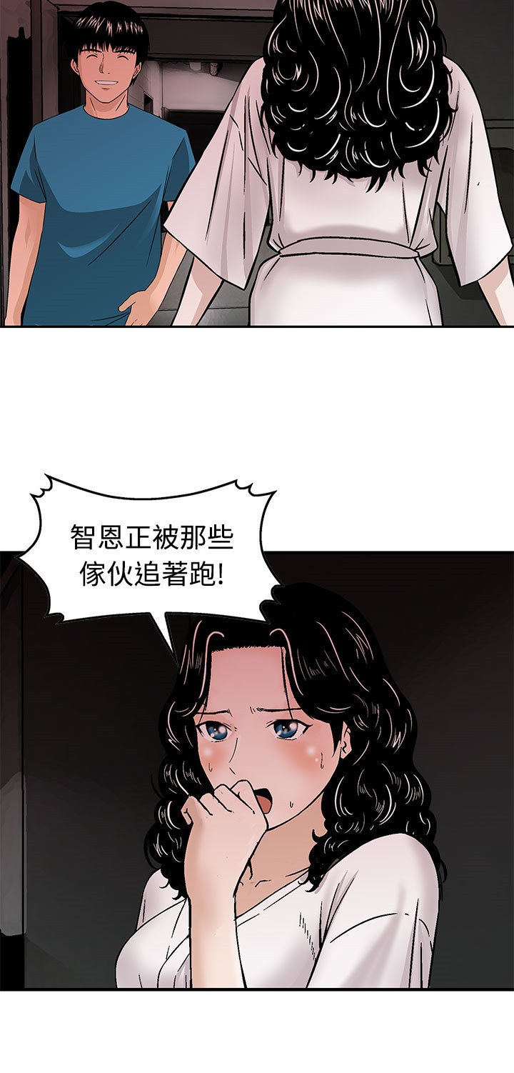 第16章：请带我离开这里