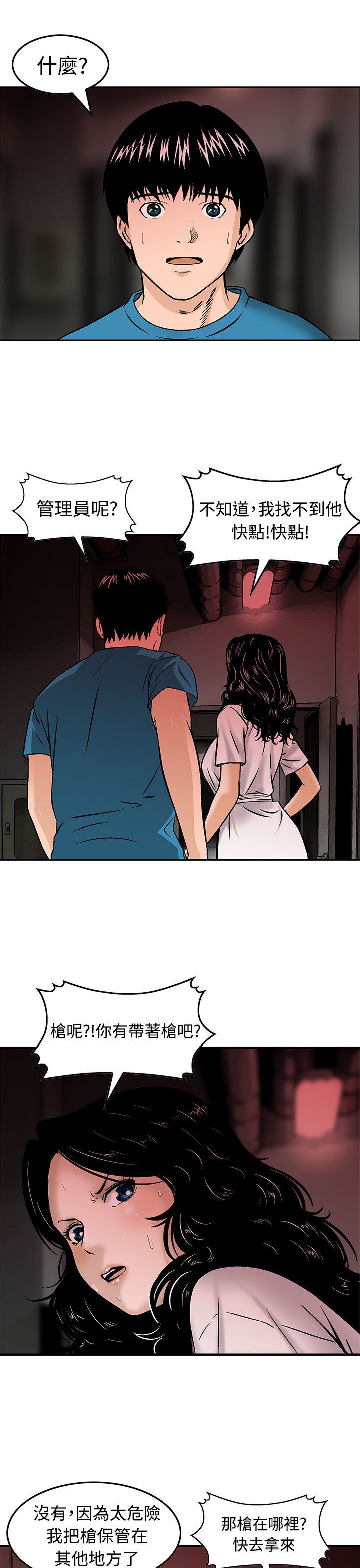 第16章：请带我离开这里