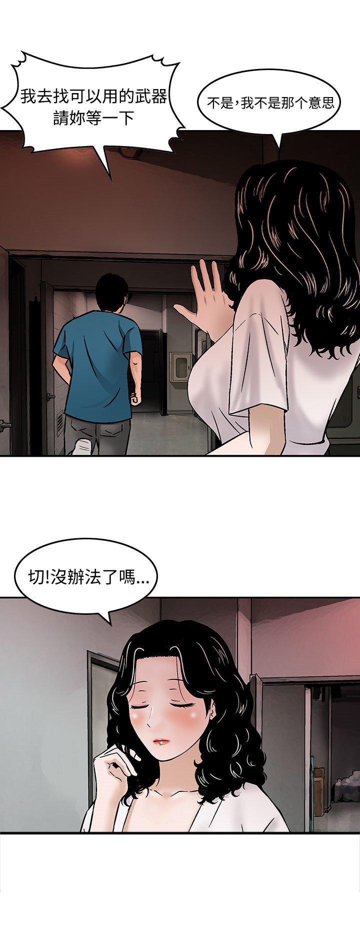 第16章：请带我离开这里