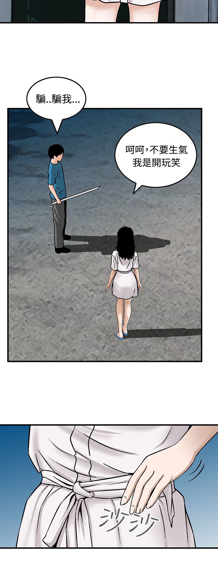 第16章：请带我离开这里