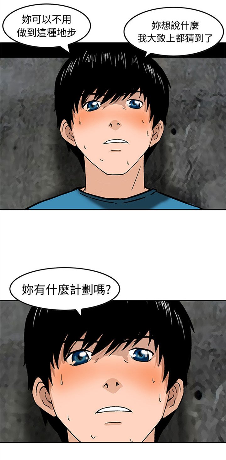 第17章：合作