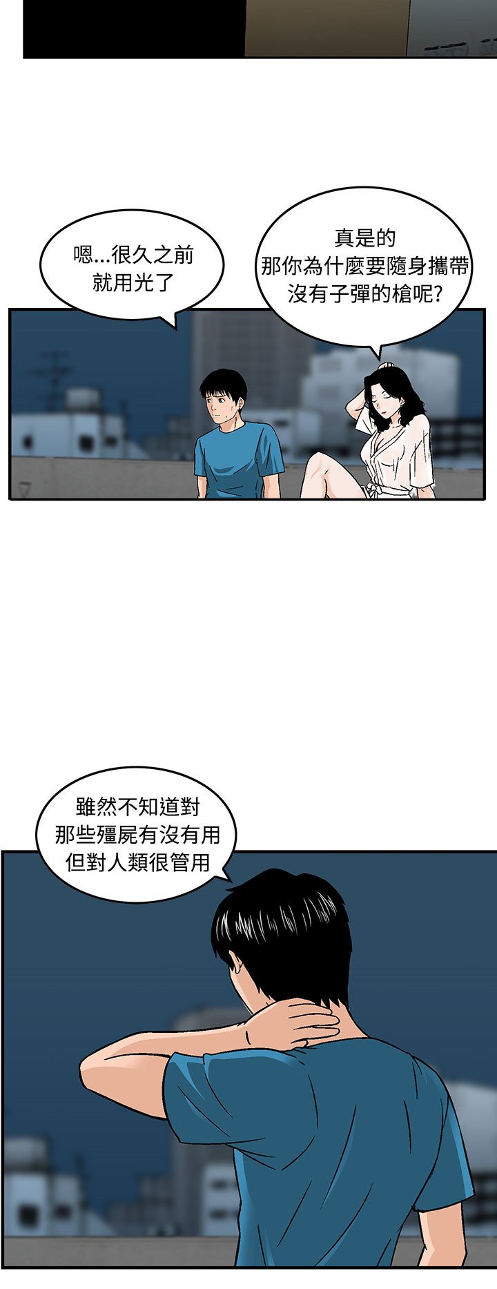 第17章：合作
