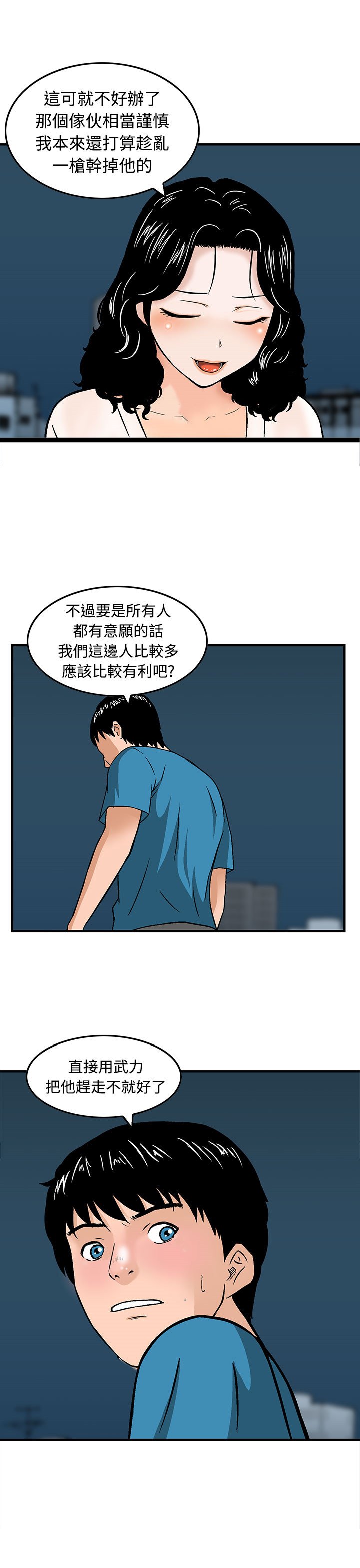 第17章：合作