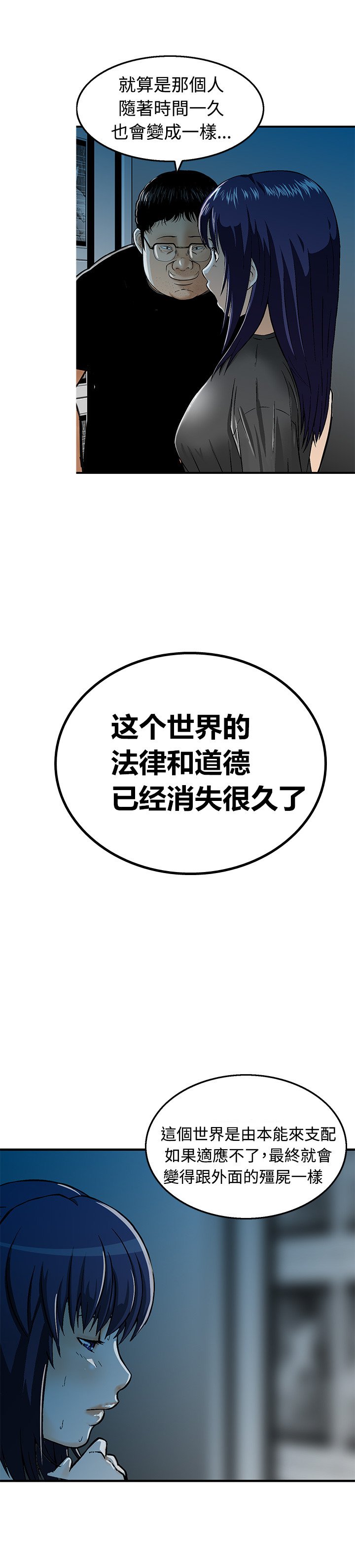 第18章：决斗前的准备