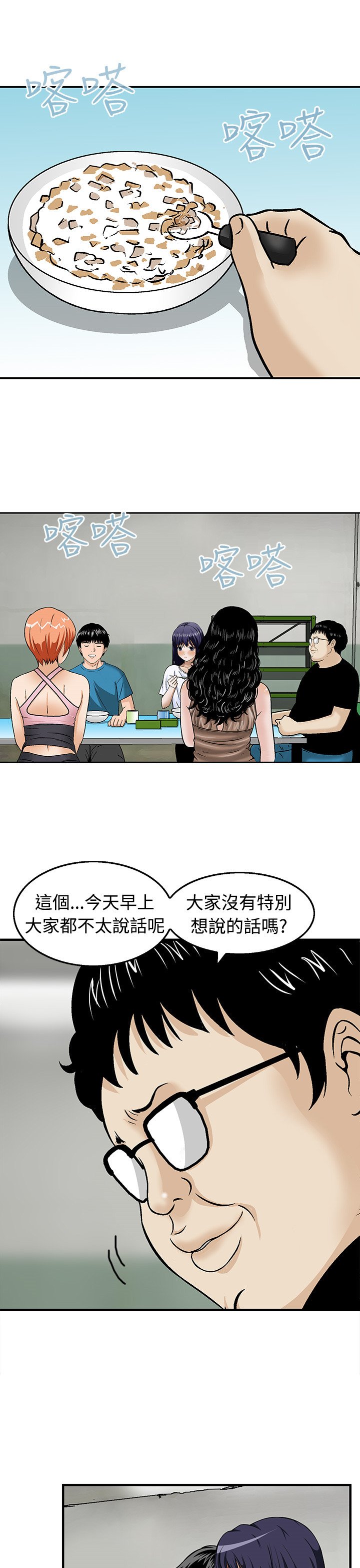 第18章：决斗前的准备