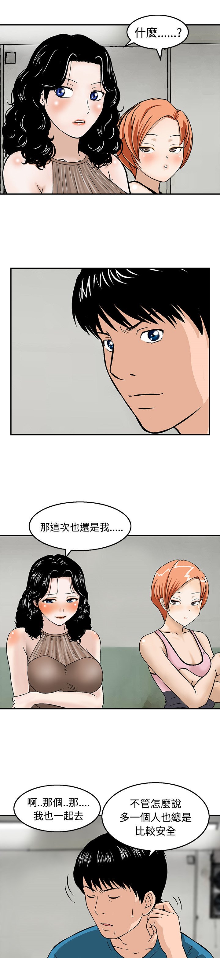 第18章：决斗前的准备