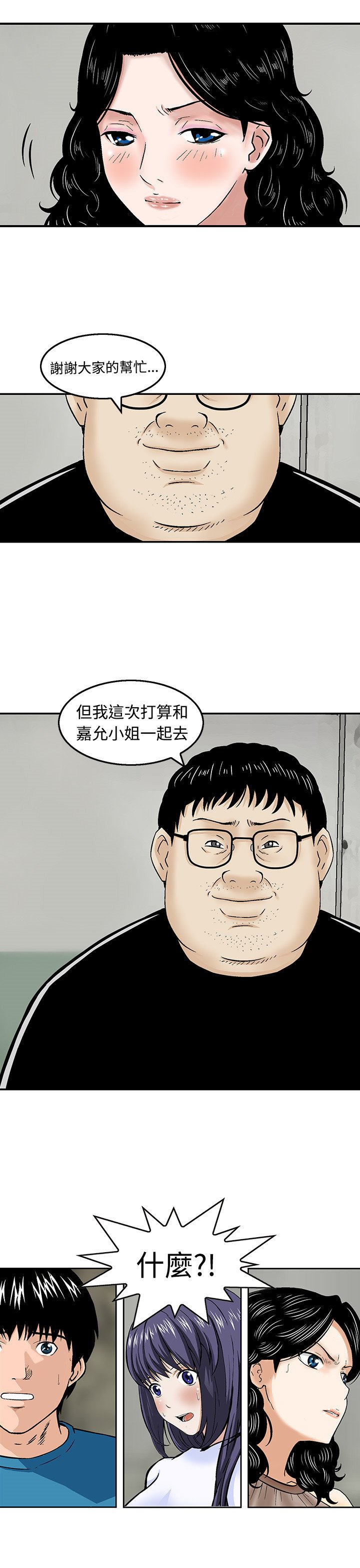 第18章：决斗前的准备