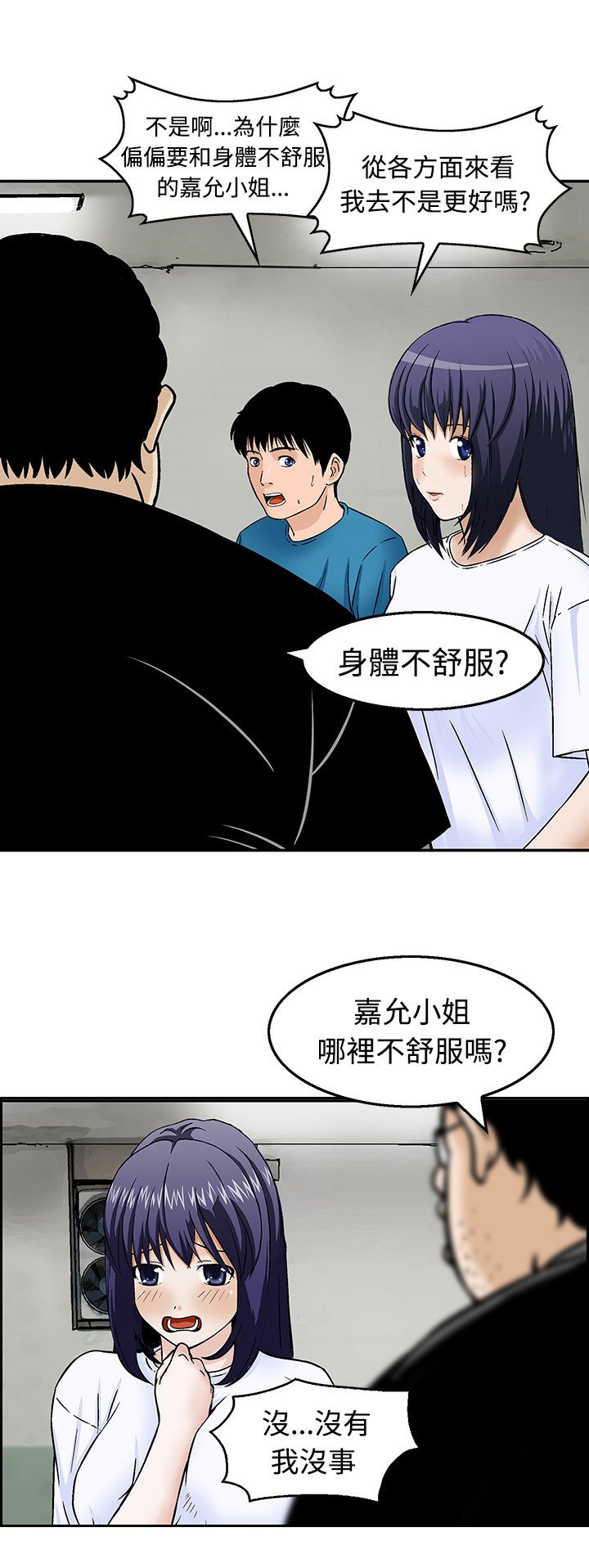 第18章：决斗前的准备