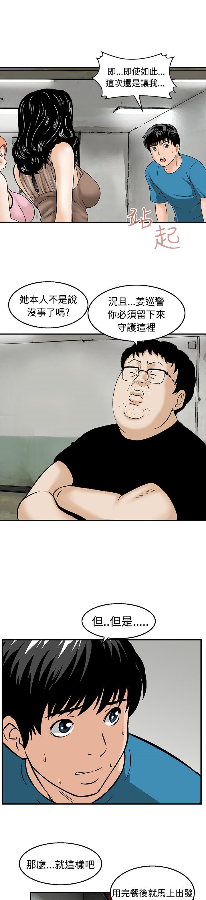 第18章：决斗前的准备
