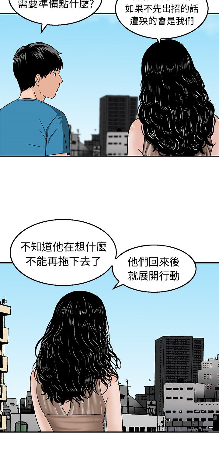 第18章：决斗前的准备