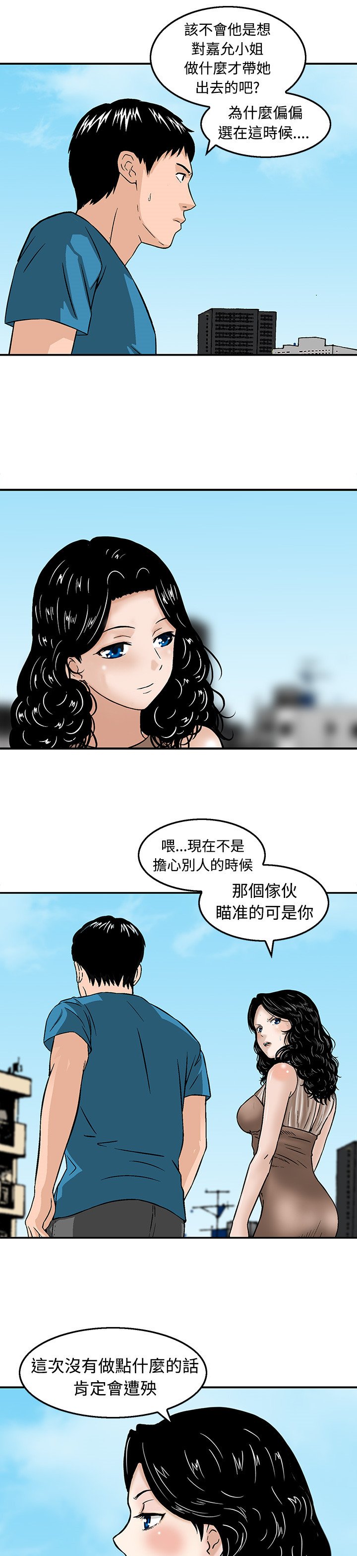 第18章：决斗前的准备