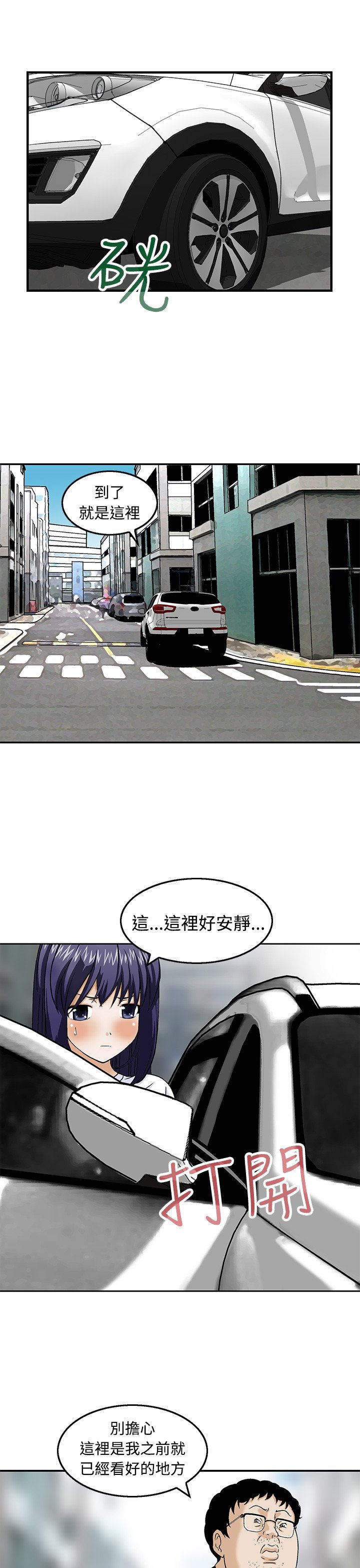 第18章：决斗前的准备