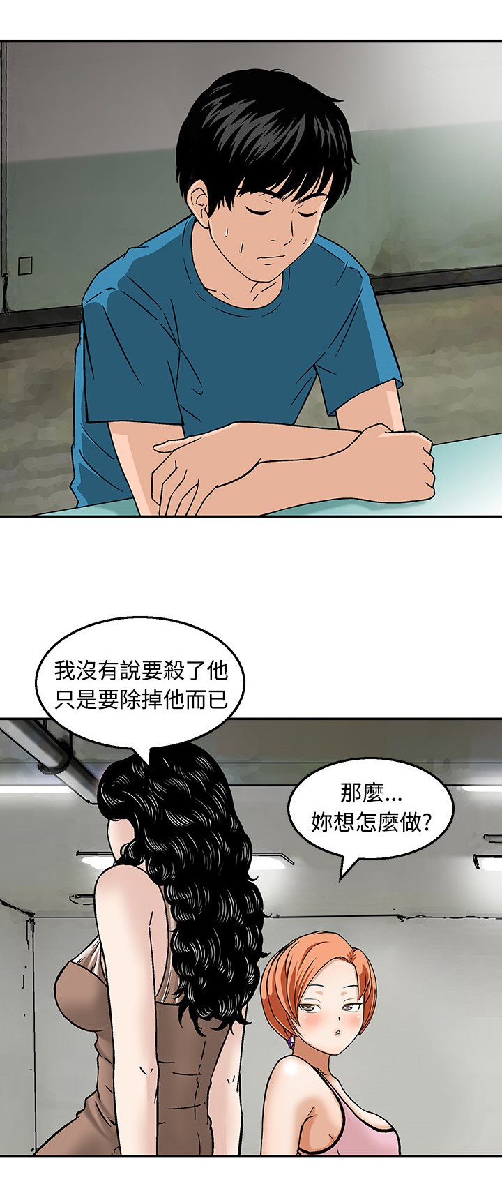 第19章：站在哪一边
