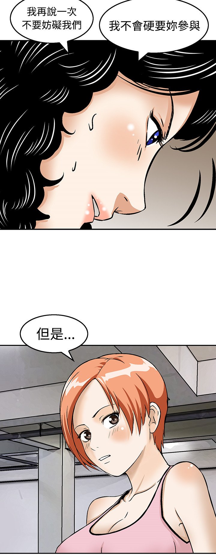 第19章：站在哪一边