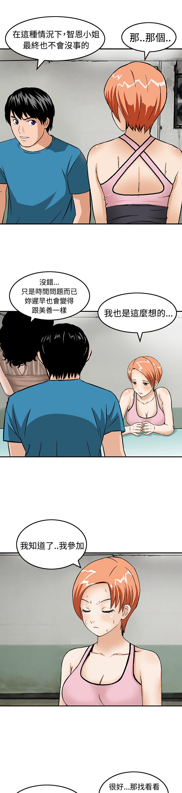 第19章：站在哪一边