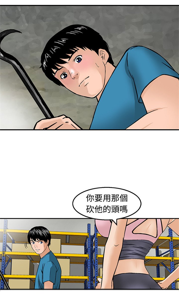 第19章：站在哪一边