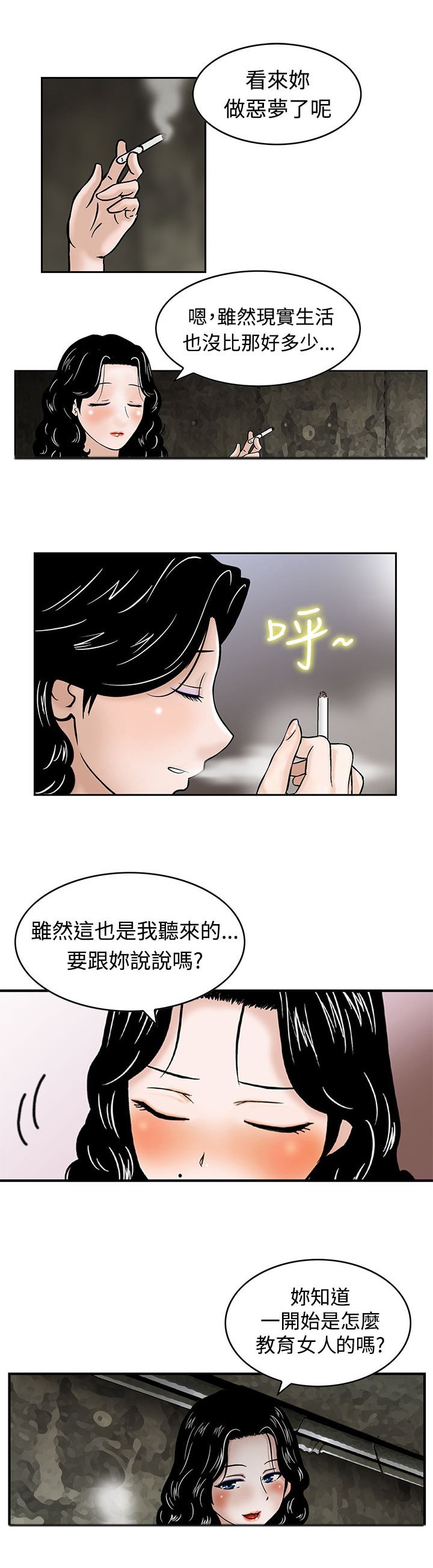 第2章：梦