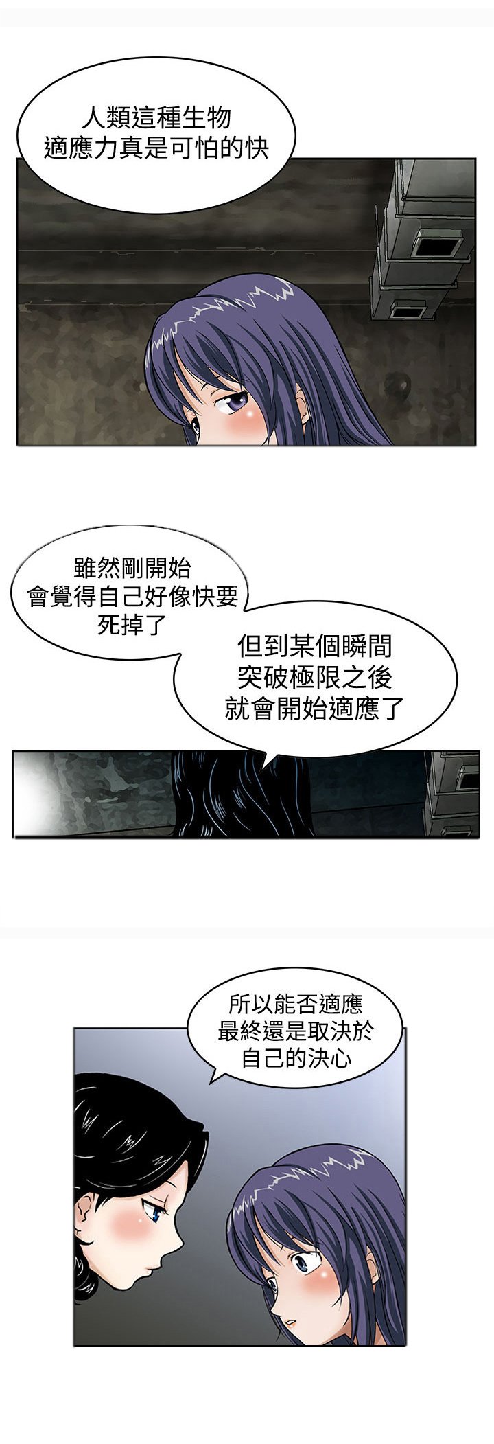 第2章：梦