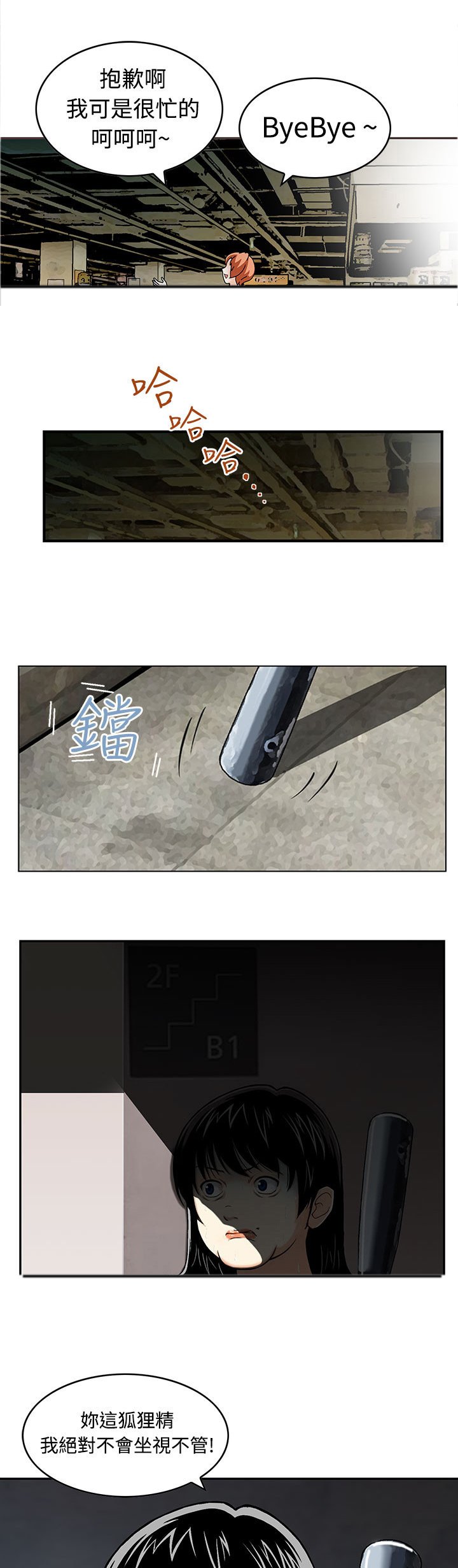 第2章：梦
