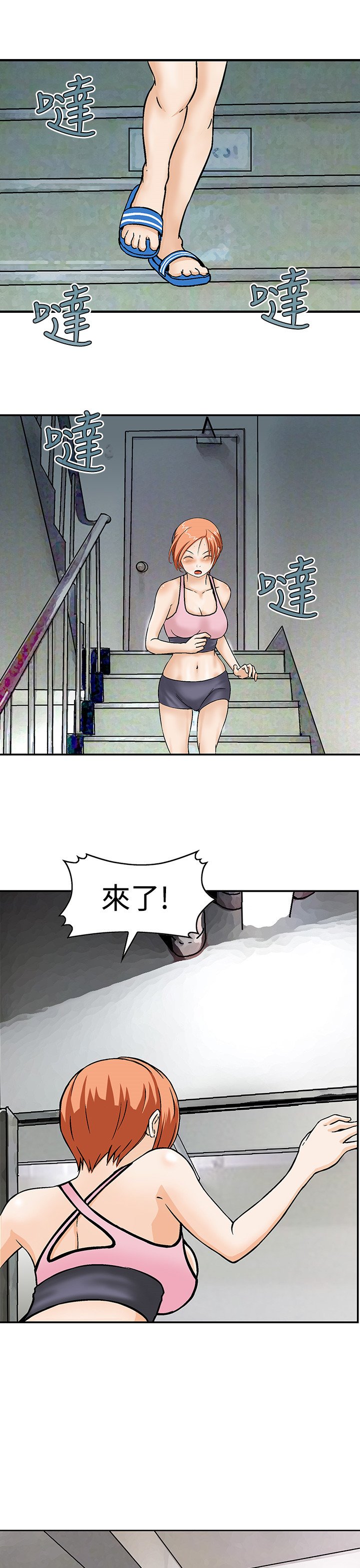 第20章：你在打什么主意