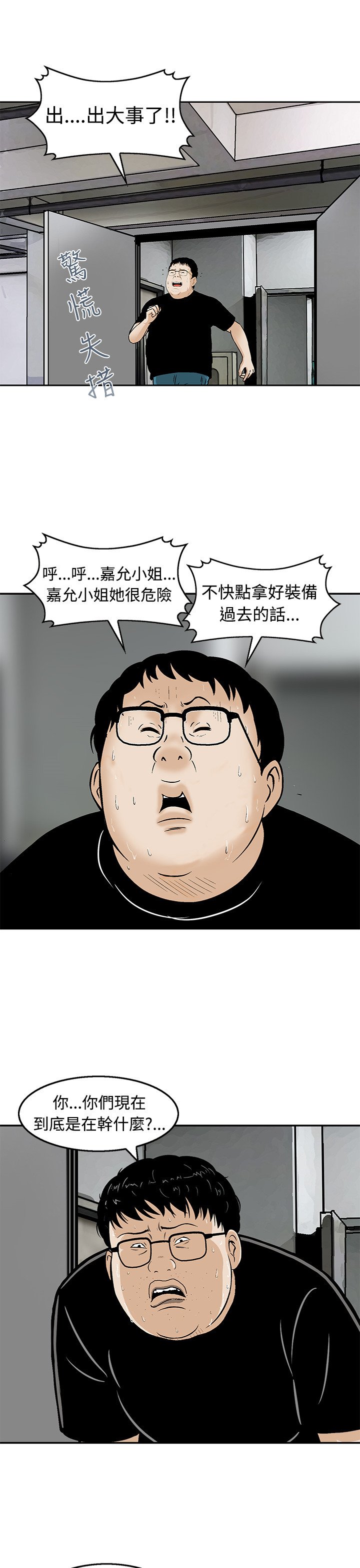 第20章：你在打什么主意