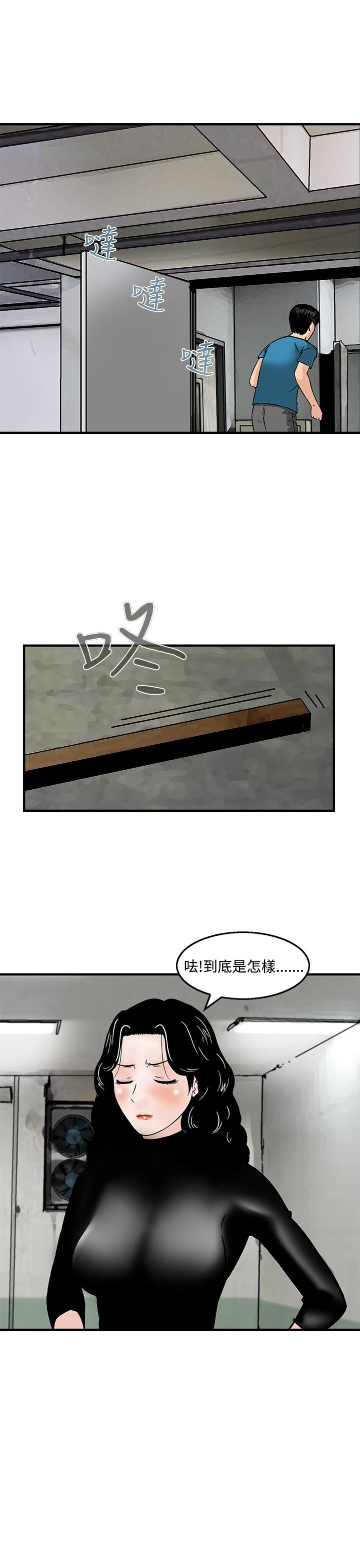 第20章：你在打什么主意