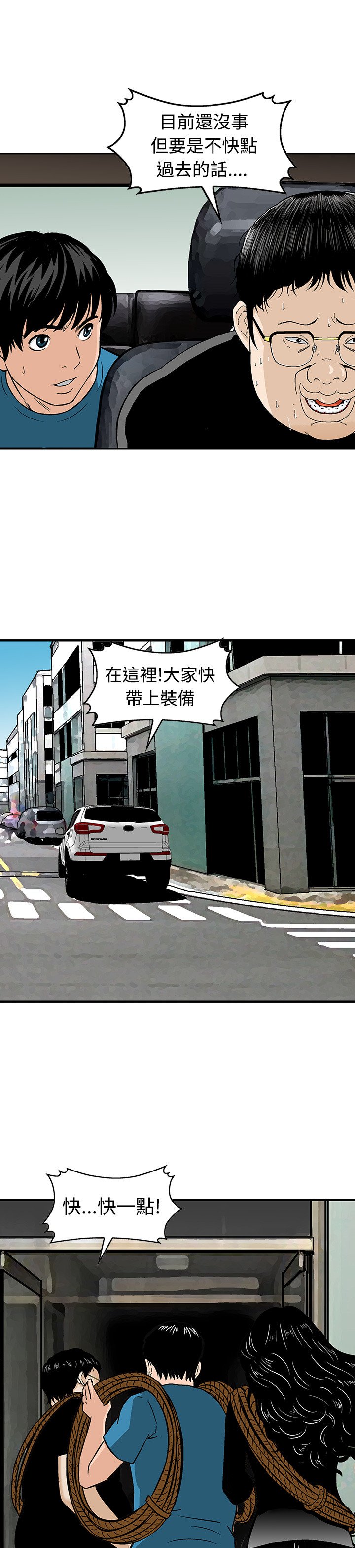 第20章：你在打什么主意