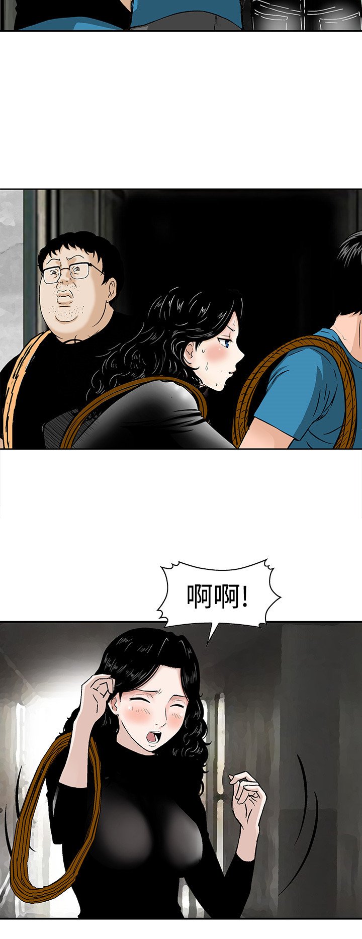 第20章：你在打什么主意