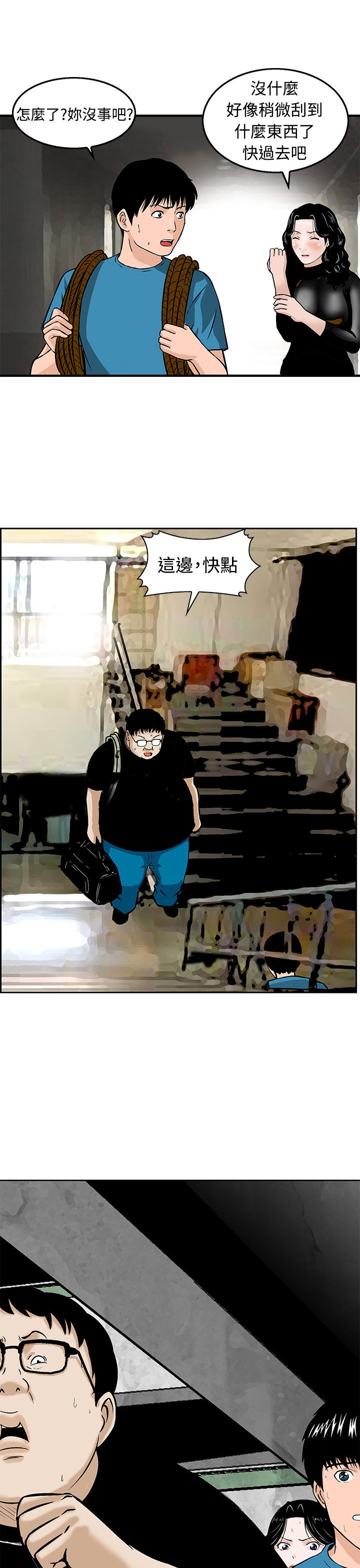第20章：你在打什么主意