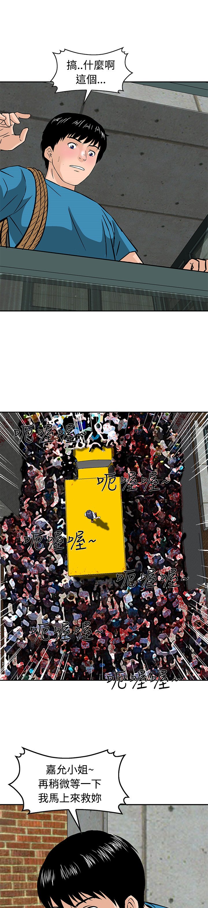 第20章：你在打什么主意