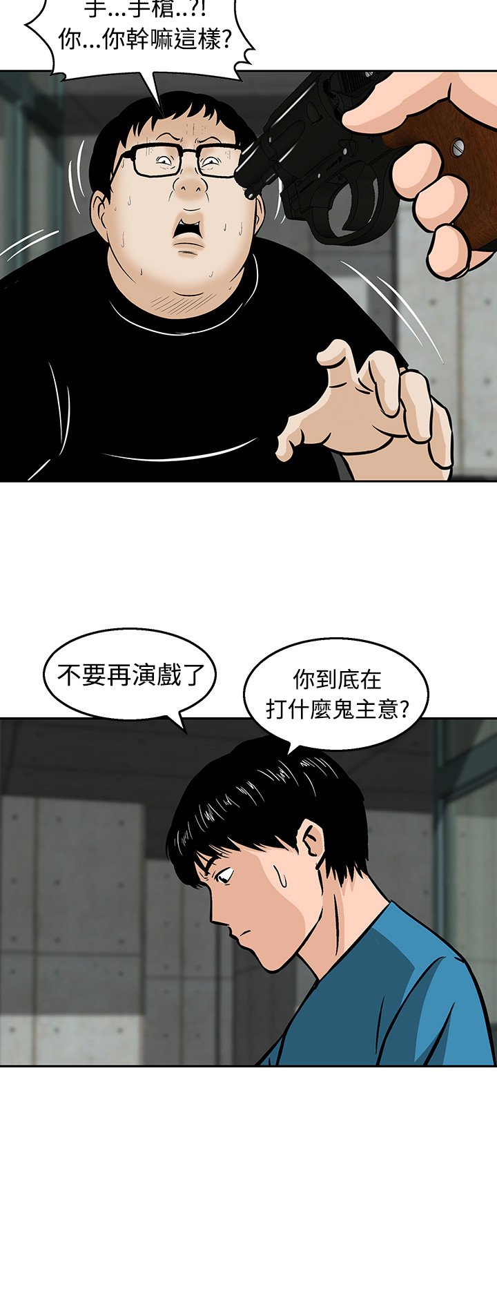第20章：你在打什么主意