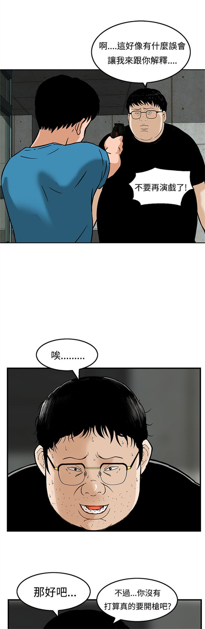 第21章：逆转