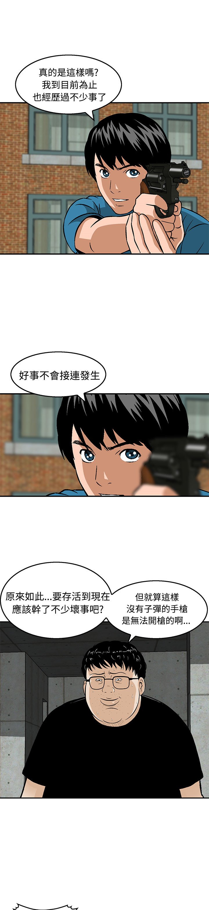 第21章：逆转