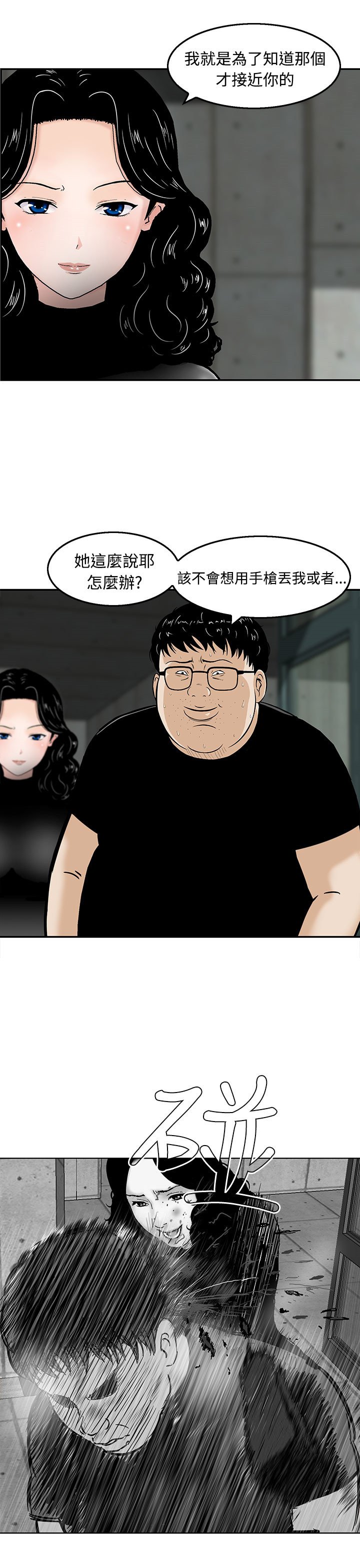 第21章：逆转