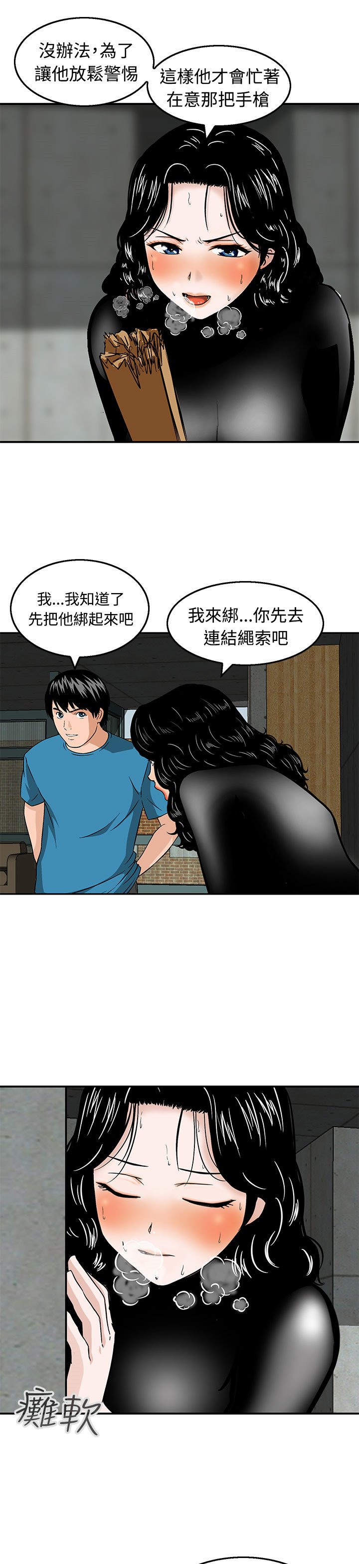 第21章：逆转