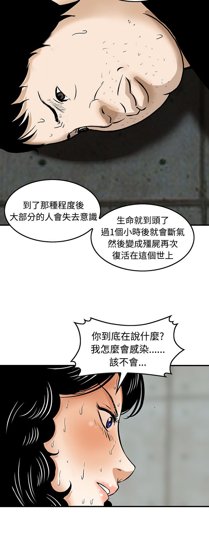 第21章：逆转